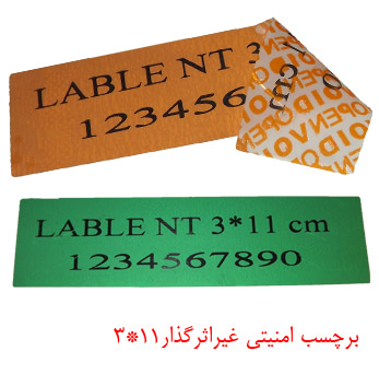 چند کاربرد برچسب امنیتی