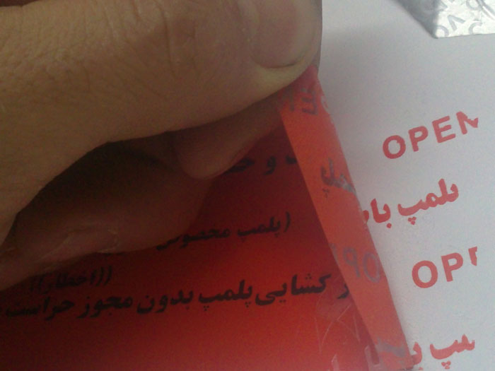 برچسب های پلمپ