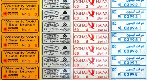 برچسب اموال