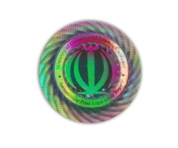 بررسی کاربرد و امنیت هولوگرام