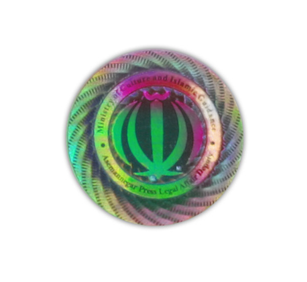 بررسی کاربرد و امنیت هولوگرام