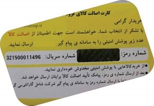 برچسب های رمزدار