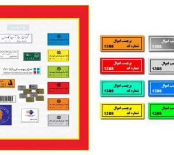 برچسب شبرنگ