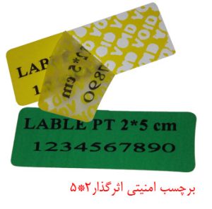 لیبل امنیتی چیست؟