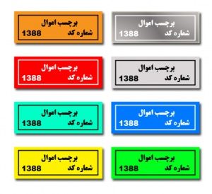 مزایای برچسب شبرنگ