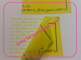 کاربردهای برچسب پلمپ