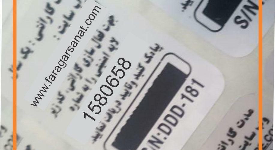 از برچسب اسکرچ در کجا استفاده می شود؟