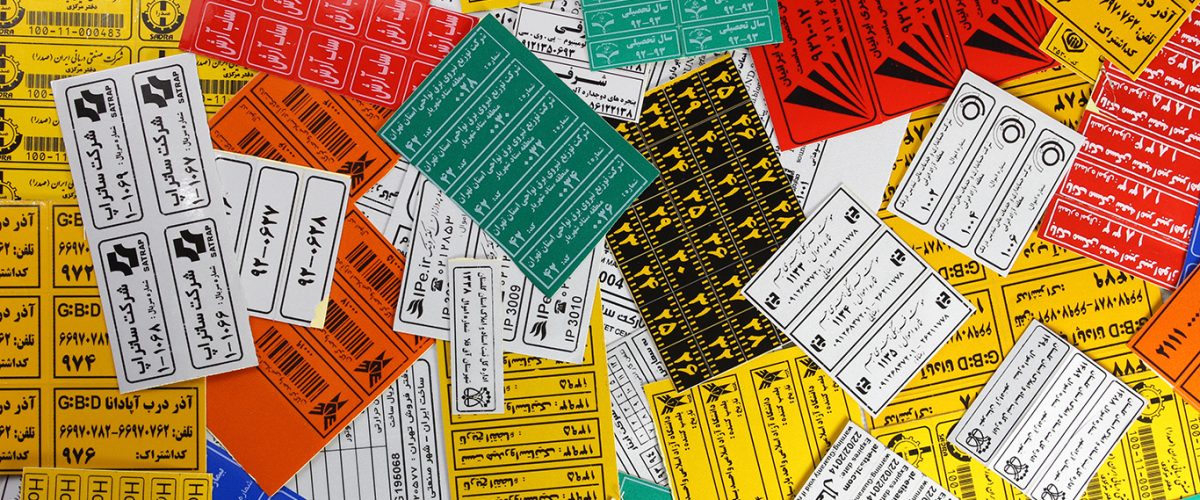 برچسب شبرنگ چه کاربردهایی دارد؟