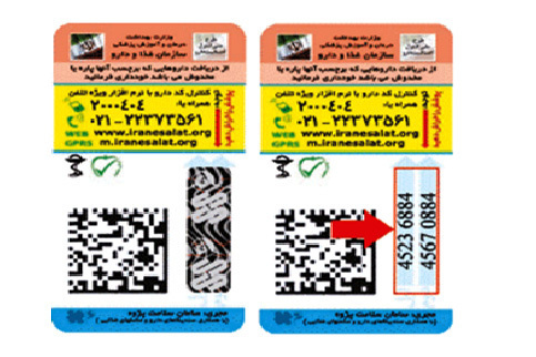تاثیر برچسب‌های امنیتی هولوگرام بر احراز هویت دارو